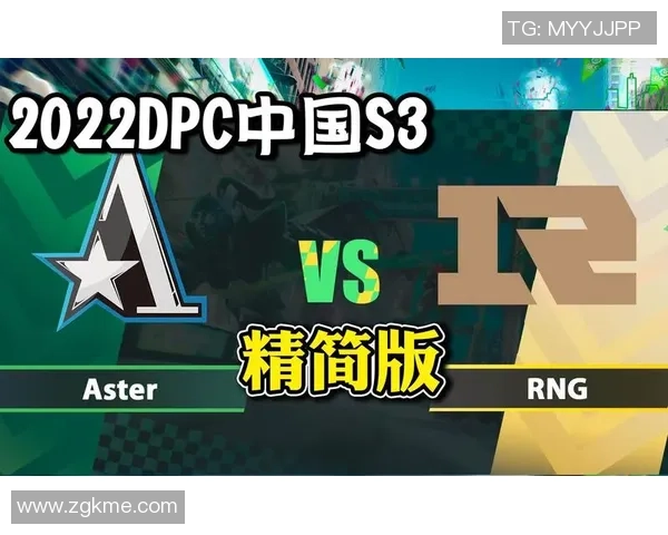 DOTA2战术解析：深入探讨RNG战队的快速进攻策略与执行技巧